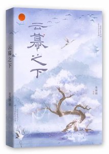 《拯救那个废太子》