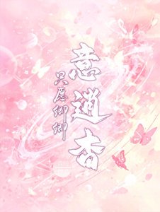《只愿卿卿意逍杳》