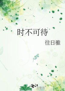 《山大王家的美人夫婿》