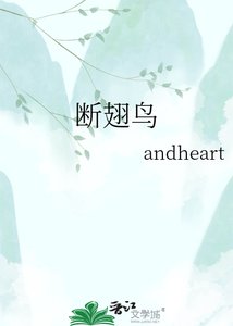 《断翅鸟》