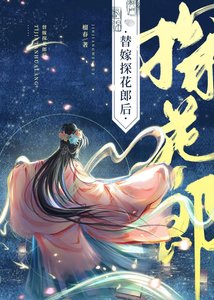 《偷孀》