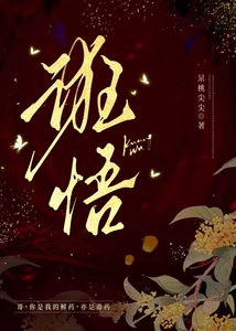 《诳悟》