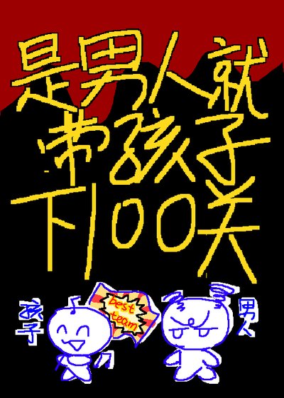 《能听到旁白对闯关也没帮助》