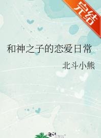《(网王同人)和神之子的恋爱日常》