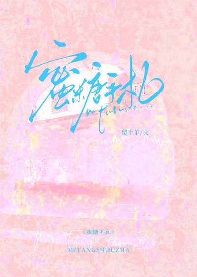 蜜糖手札