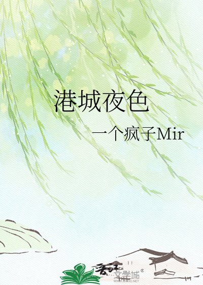 港城夜色
