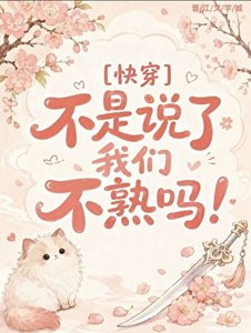 《【快穿】凶兽苏醒,帝君追夫三万年》