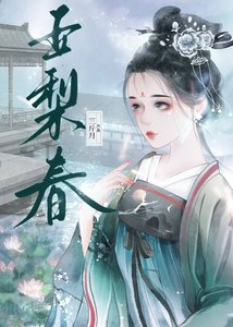 《贵女嫁给糙汉后》