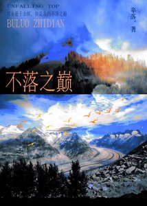 不落之巅ivl【电竞】