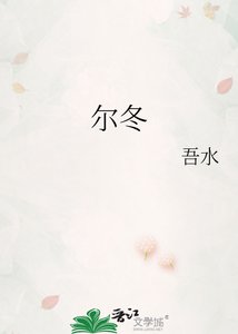尔冬