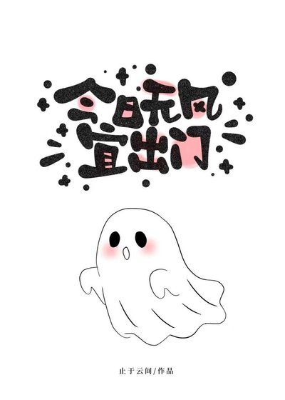 今日无风宜出门
