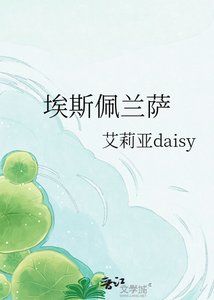 《埃斯佩兰萨》