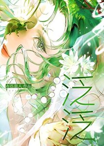《Omega她又美又疯》