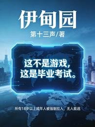 《这不是游戏,这是毕业考试》