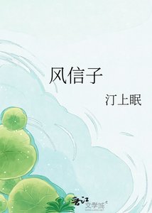 《风信子》