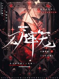 无序牢笼