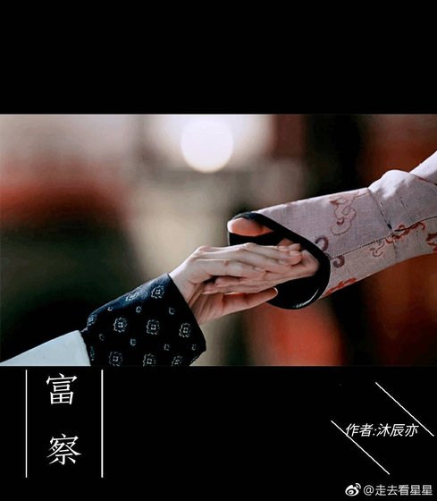 《富察》
