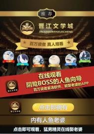 《反派的人鱼老婆》