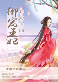 《九殿下的御宠王妃》