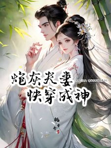 《快穿,青梅竹马的万界之行》