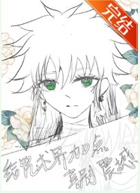 （综漫同人）给咒术界加点喜剧震撼