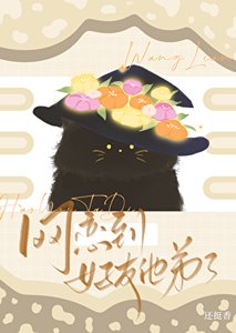 《网恋到好友他弟了》
