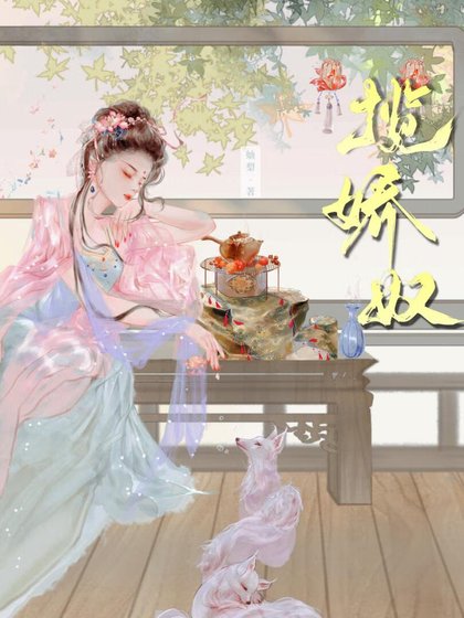 《和反派互听心声后》