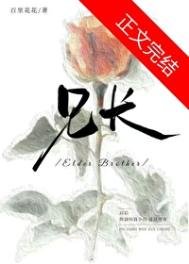 《残疾哥哥太爱我了》