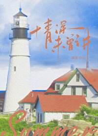 《情深未曾讲》