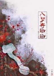 《入梦夺卿卿》