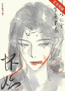 《万人嫌被证道后》