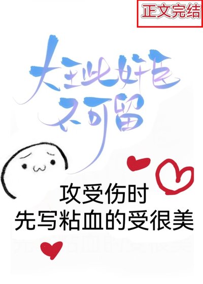 大王，此奸臣不可留！