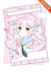 《和莲二谈恋爱》