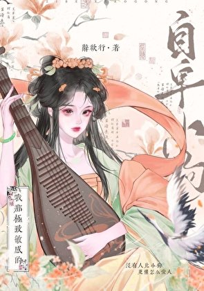 《我那极致敏感的自卑小狗》
