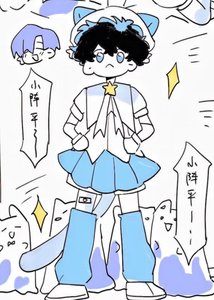 《萩!我真的不是柯学魔法少女》