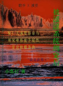 《被涩涩系统绑定后》