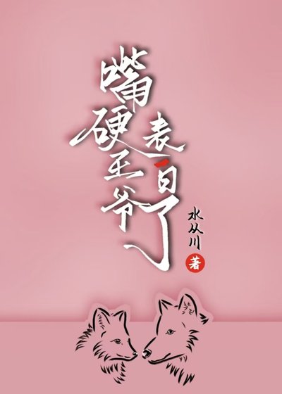 《医女当将军误惹王爷》
