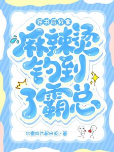《霸总总来我店里偷吃》