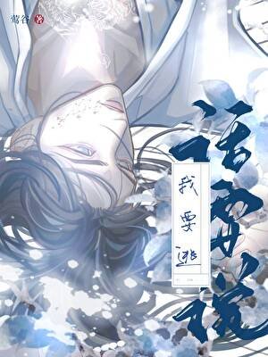 《孕晚期直男虫母崩溃日记》