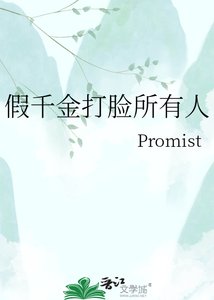 《假千金打脸所有人》