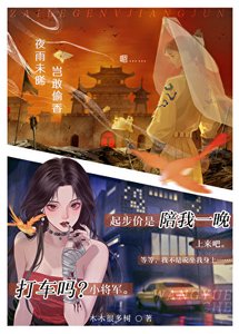 《流放途中,老婆带物资穿来了》
