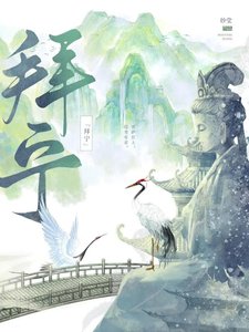 《拜宁》
