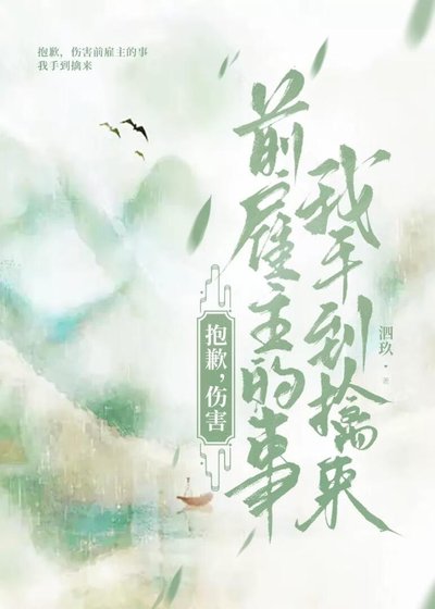 被迫嫁给冷面公子后