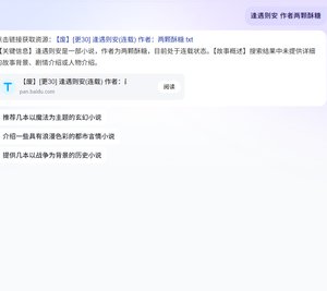 《逢遇则安》