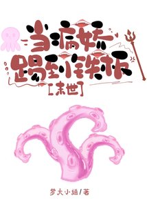 《黑化邪神竟是被我抛弃的崽?》