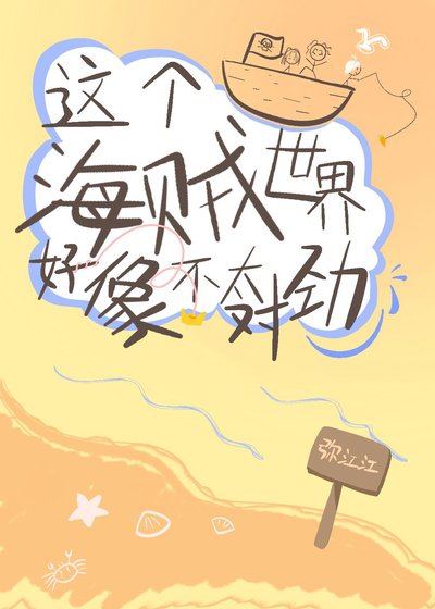 [主海贼]火拳他欠我很多钱