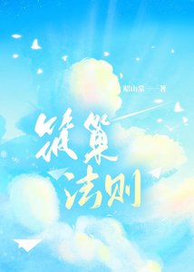 《洗去标记后又被Alpha缠上了》