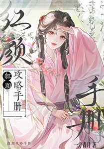 《王妃她要和离》