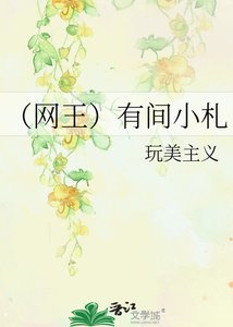 《(网王)有间小札》