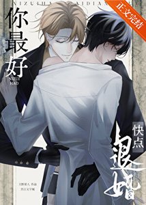 《你最好快点退婚》